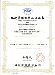 2环境管理体系认证证书.jpg