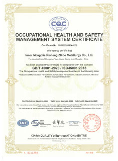 7 职业健康安全管理体系认证证书.jpg