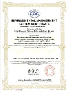 6环境管理体系认证证书.jpg