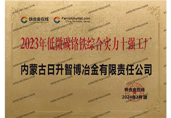 2023十强工厂2.jpg