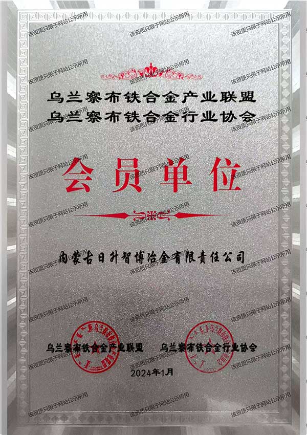 会员单位11.jpg