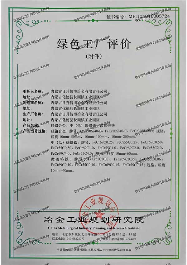 绿色工厂3.jpg
