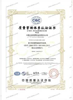 Quality Management System Certification