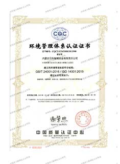 Environmental management system certificate