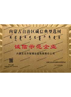 Credit certification enterprise