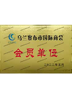 Ulaanchabu International Chamber of Commerce Member Units