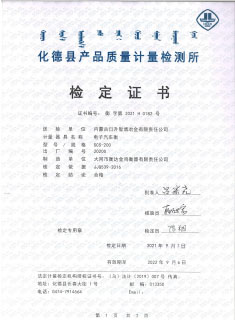 Verification certificate
